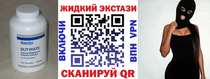 Бутират 1.4BDO  Бронницы 