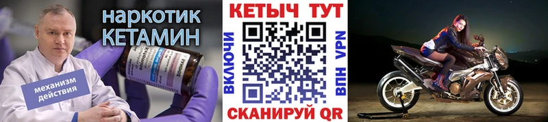 Кетамин ketamine  Бронницы 